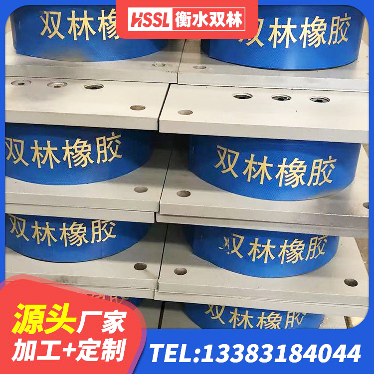永泰县LNR900天然橡胶支座生产厂家 永泰县LNRφ400叠层橡胶隔震支座 永泰县高阻尼减震橡胶支座 永泰县HDR(I)支座厂家