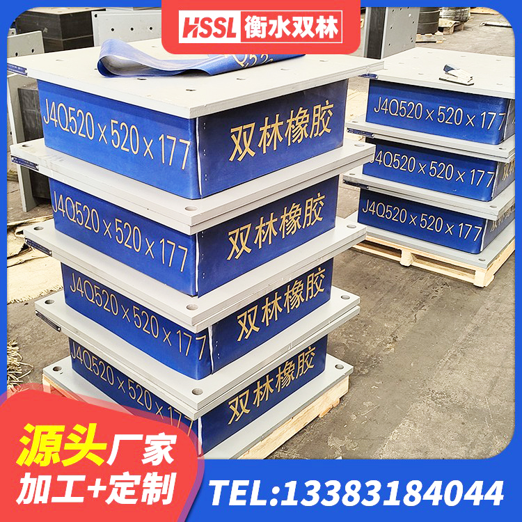 永泰县HDR800高阻尼隔震支座厂家电话 永泰县高阻尼叠层隔震支座厂家 永泰县铅芯隔震支座Y4Q420*133G1.0生产厂家 永泰县建筑高阻尼隔震支座HDR600源头工厂