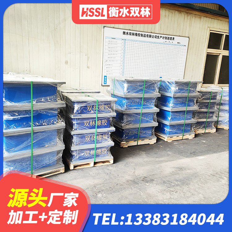 永泰县建筑橡胶隔震支座HDR厂家 永泰县工程隔震支座 永泰县减震隔震橡胶支座生产厂家 永泰县高承载力隔震支座厂家