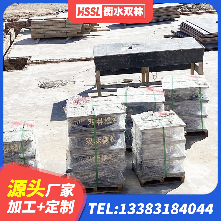 永泰县HDR减隔震支座源头工厂 永泰县减震抗震支座 永泰县矩形高阻尼橡胶隔震支座厂家 永泰县高阻尼支座什么价格 - 第8张